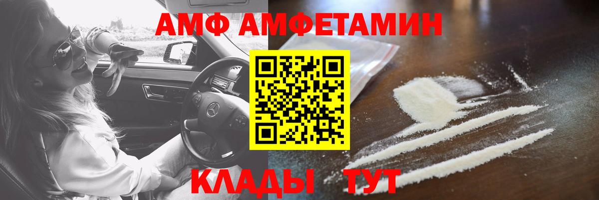 Чебоксары  Amphetamine 98%  Вход с VPN 