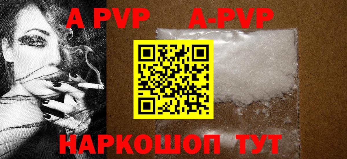 А ПВП VHQ Чебоксары