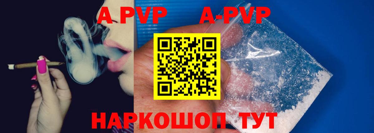 APVP Соль  Alpha-PVP Crystall  Чебоксары  A PVP мука  Вход с VPN 