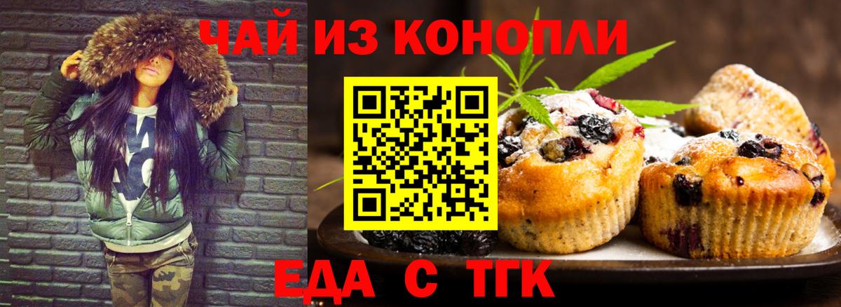 Чебоксары  Cannafood марихуана  Вход с VPN 