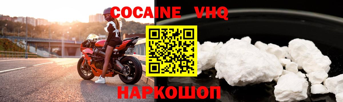 Чебоксары  Кокаин Колумбийский  Cocaine  Вход с VPN 