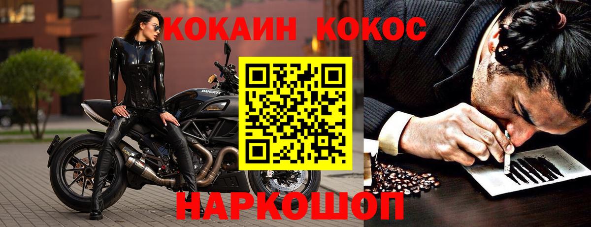 Кокаин FishScale Чебоксары