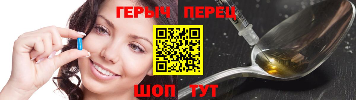 Чебоксары  ГЕРОИН гречка  Вход с VPN 