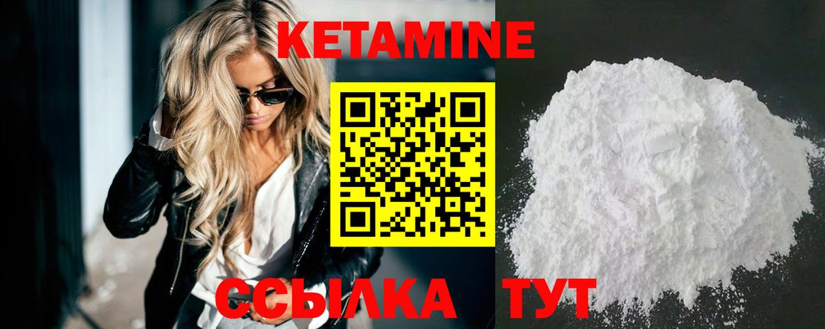 КЕТАМИН ketamine Чебоксары
