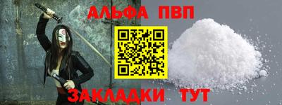 ALPHA PVP Малгобек