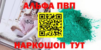 ALPHA PVP Малгобек