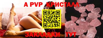 ALPHA PVP Малгобек