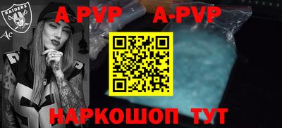ALPHA PVP Малгобек