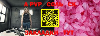 ALPHA PVP Малгобек