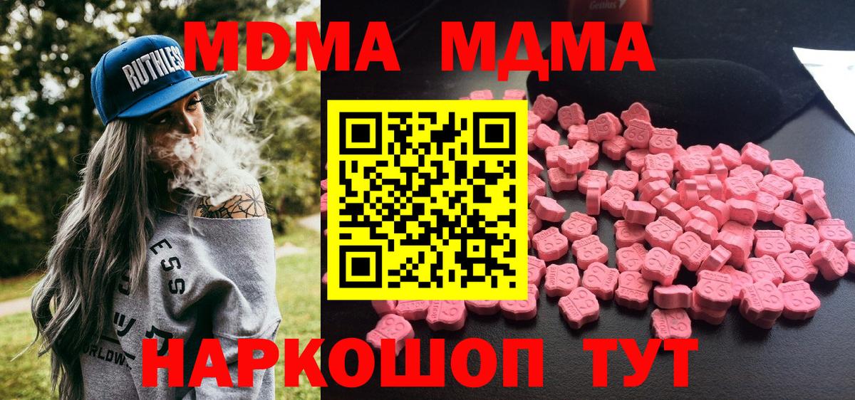 Чебоксары  MDMA кристаллы  Вход с VPN 