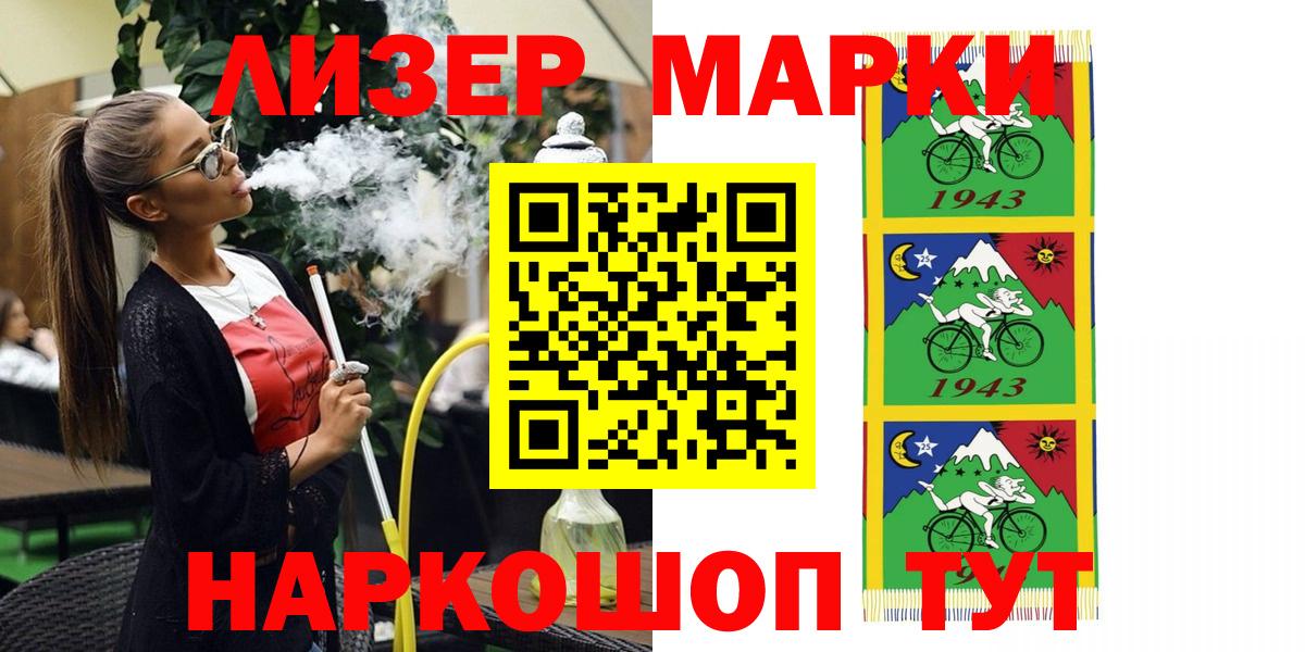 Марки N-bome  Вход с VPN  купить закладку  Чебоксары  Марки NBOMe 1,8мг  Марки NBOMe 1,8мг 